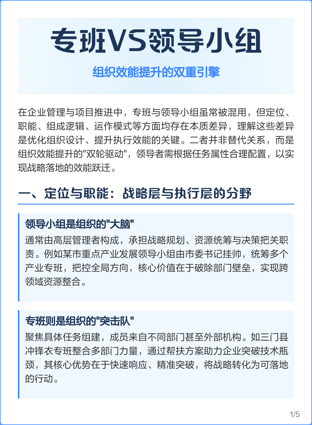 组织效能提升咨询(组织效能提升咨询方案)昆玉市