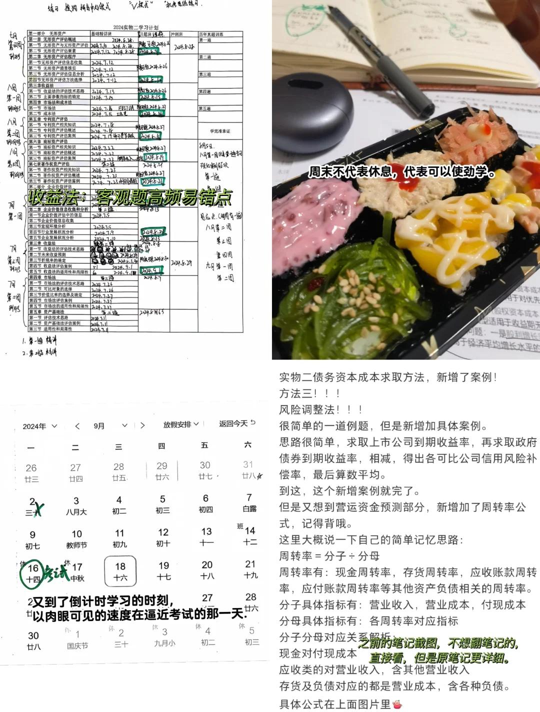 收益法评估参数(收益法评估计算公式)昆玉市