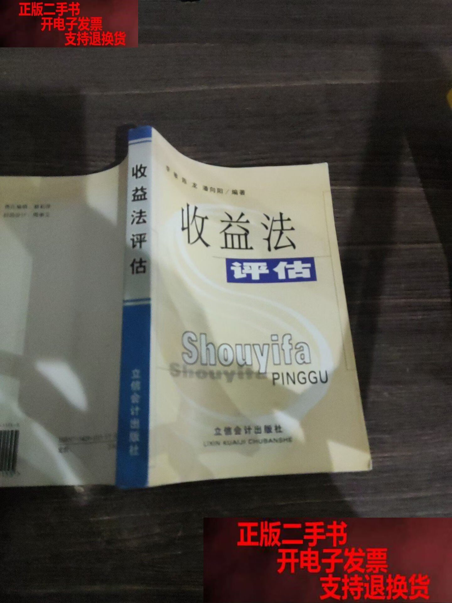 收益法评估参数(收益法评估计算公式)昆玉市