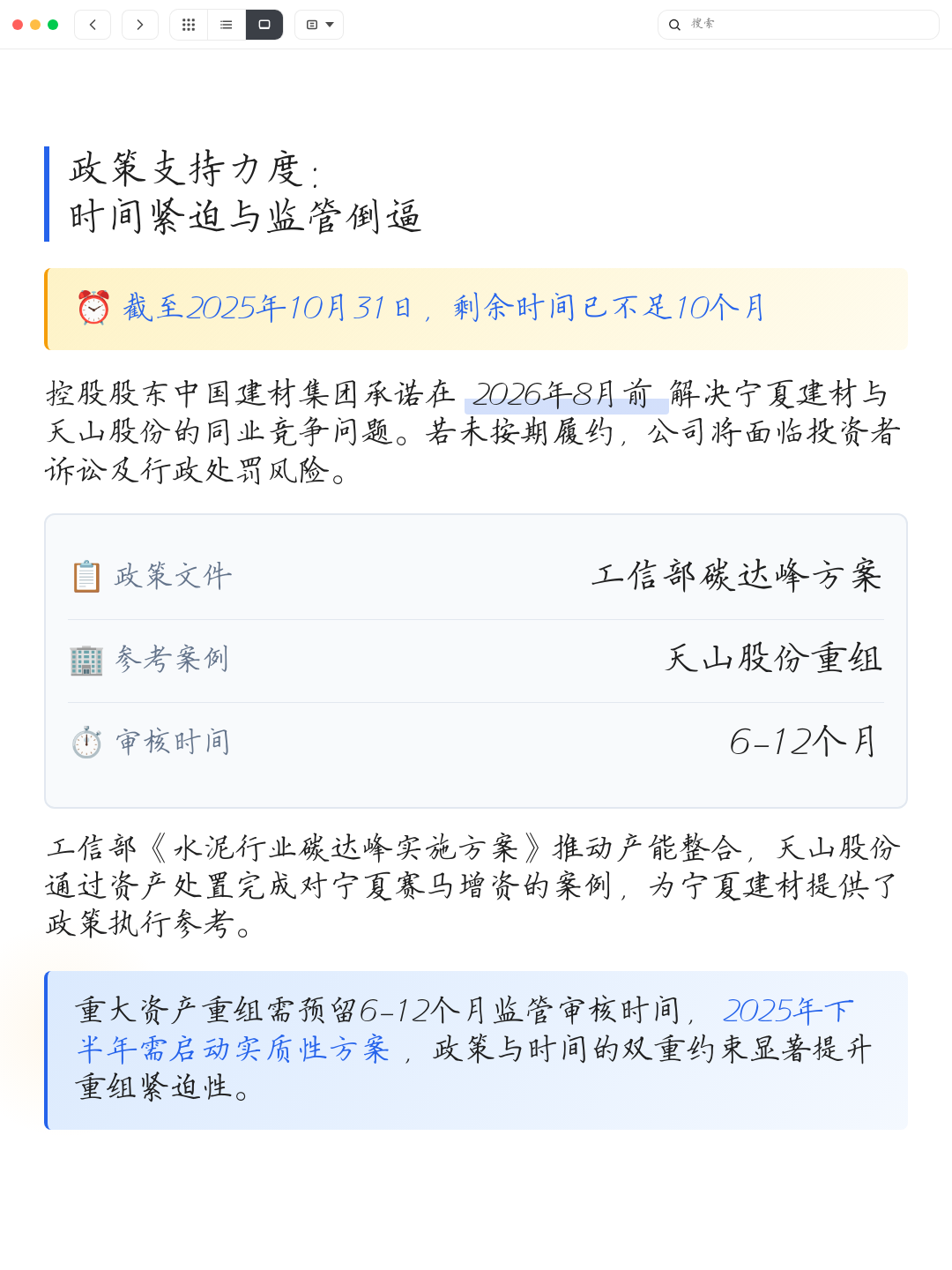 同业竞争解决方案(同业竞争解决方案包括)昆玉市