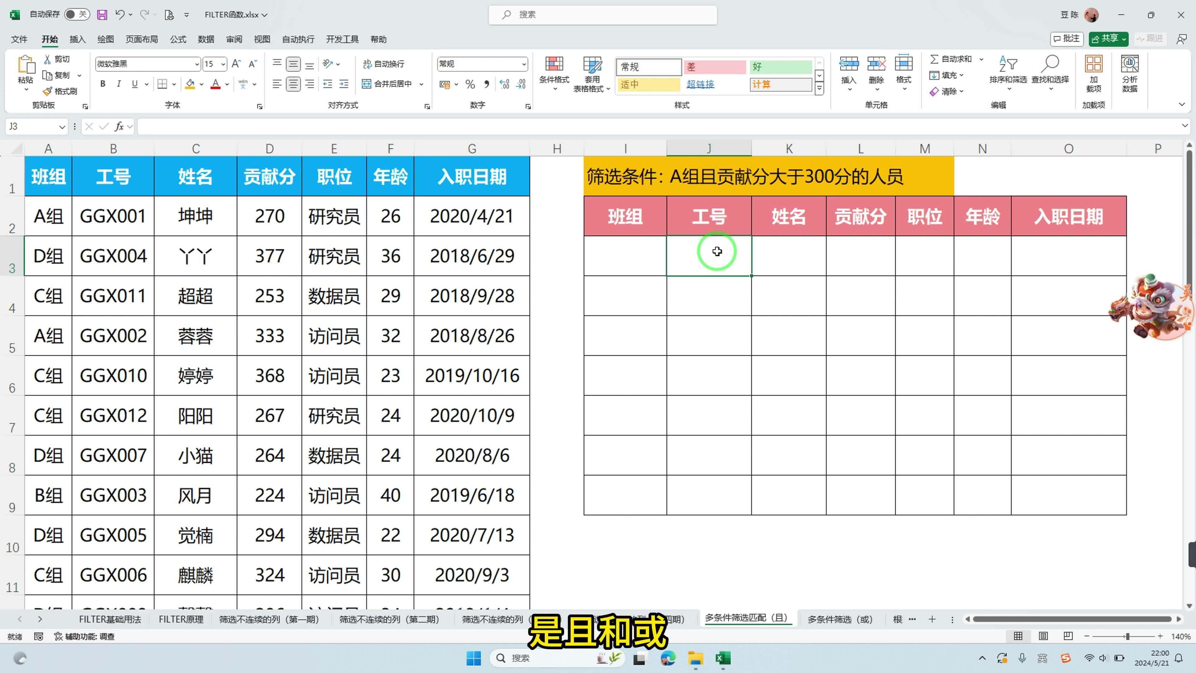 激励对象筛选模型(激励对象筛选模型是什么)昆玉市