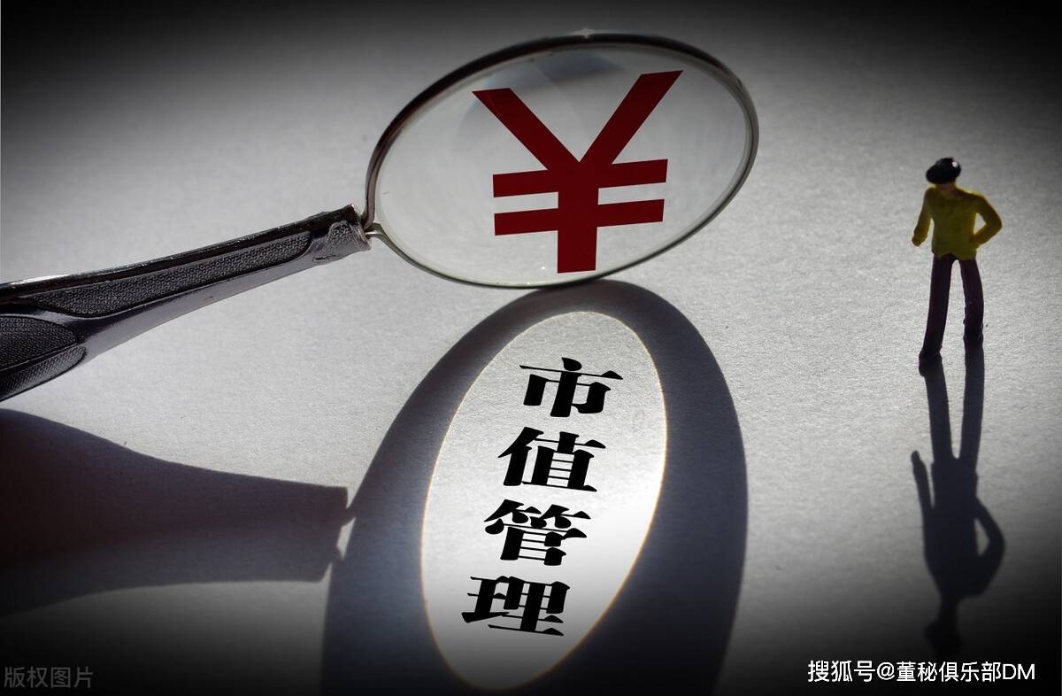 市值管理方法论(市值管理有哪些手段)昆玉市