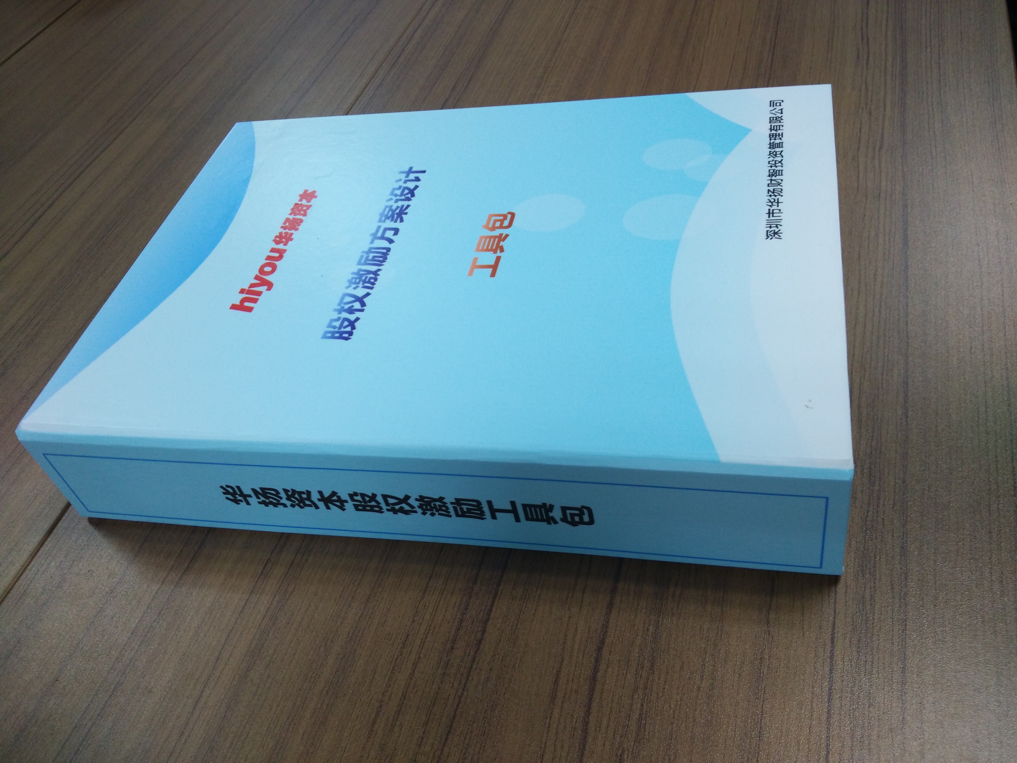 股权激励方案收费(股权激励方案一般是多少股权)昆玉市
