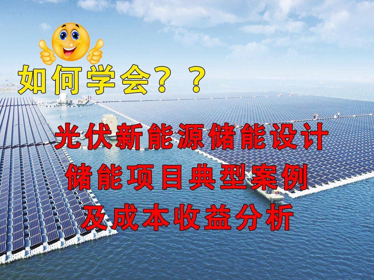 新能源咨询案例(新能源技术咨询主要是干嘛)昆玉市