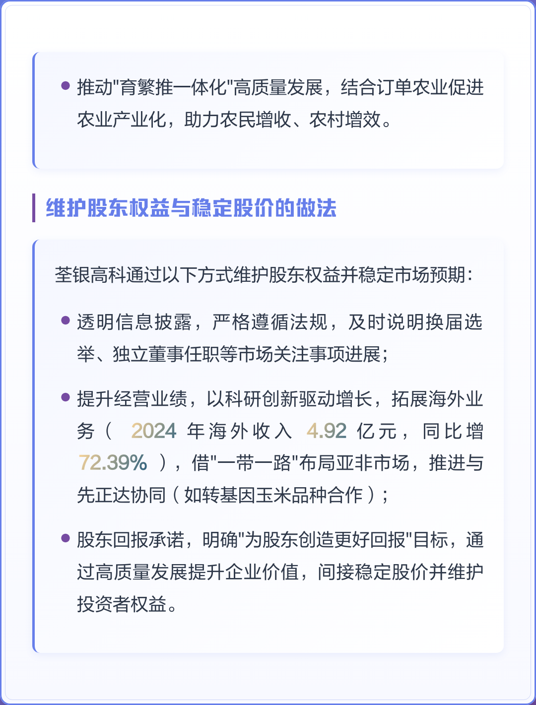 市值管理市场预期(市值管理的理论与实操)昆玉市