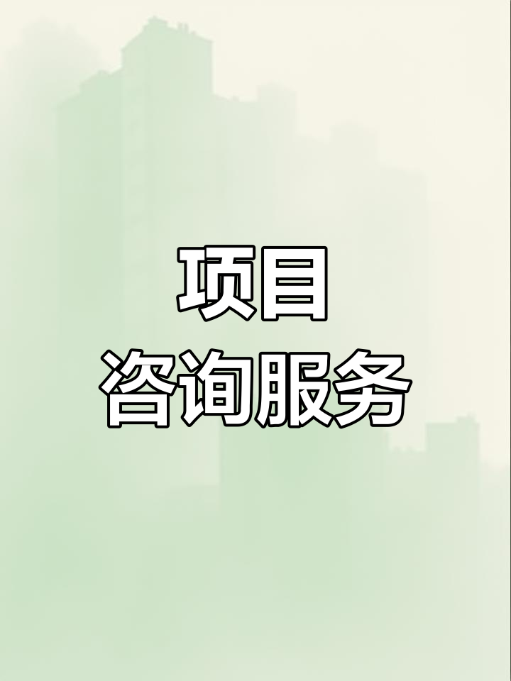 战略管理咨询服务(战略咨询管理咨询 区别)昆玉市