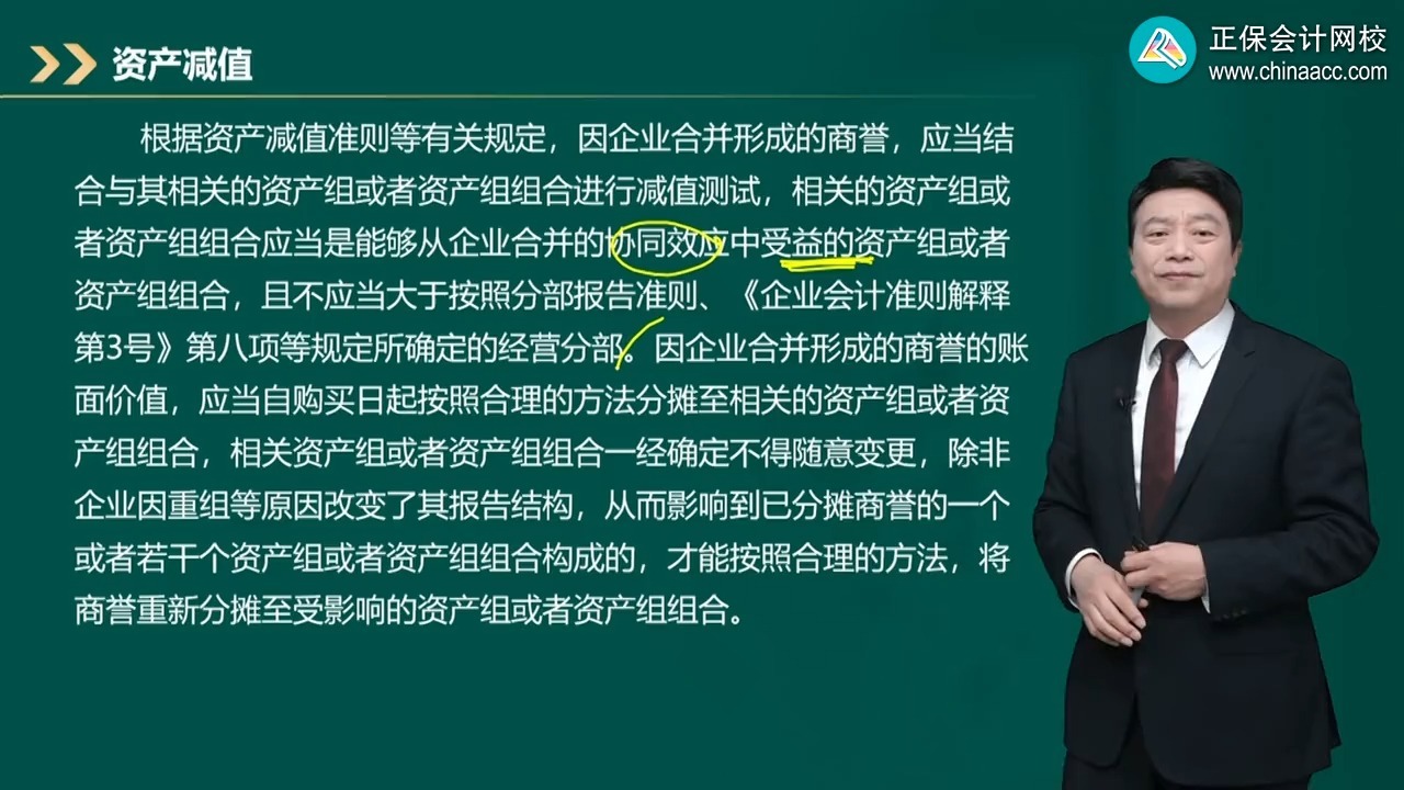 商誉减值测试服务(关于商誉减值测试的方法和会计处理)昆玉市