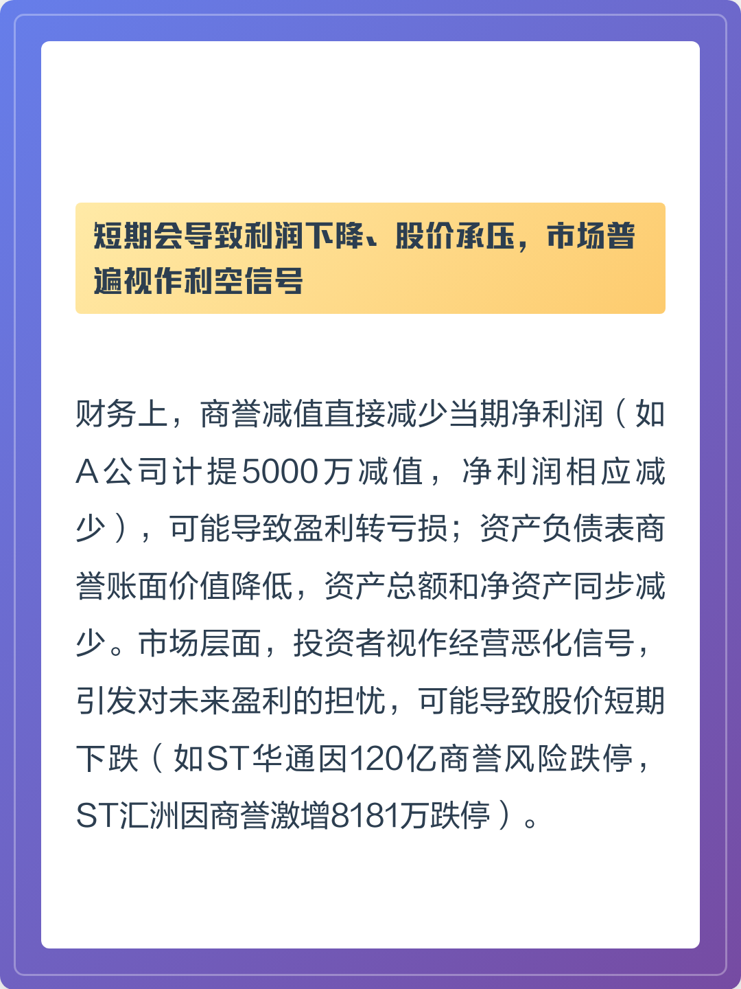 商誉减值测试服务(关于商誉减值测试的方法和会计处理)昆玉市