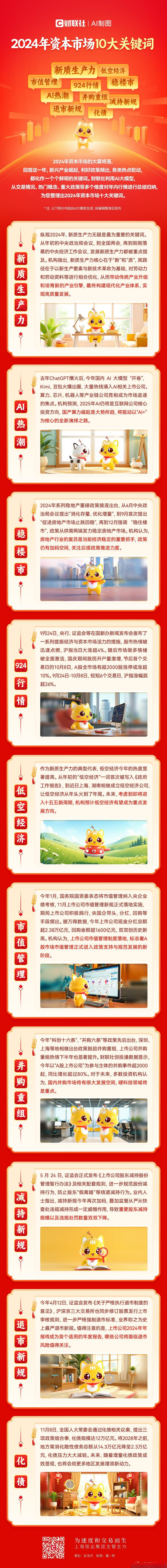 并购重组市值管理(并购重组上会是利好吗)昆玉市