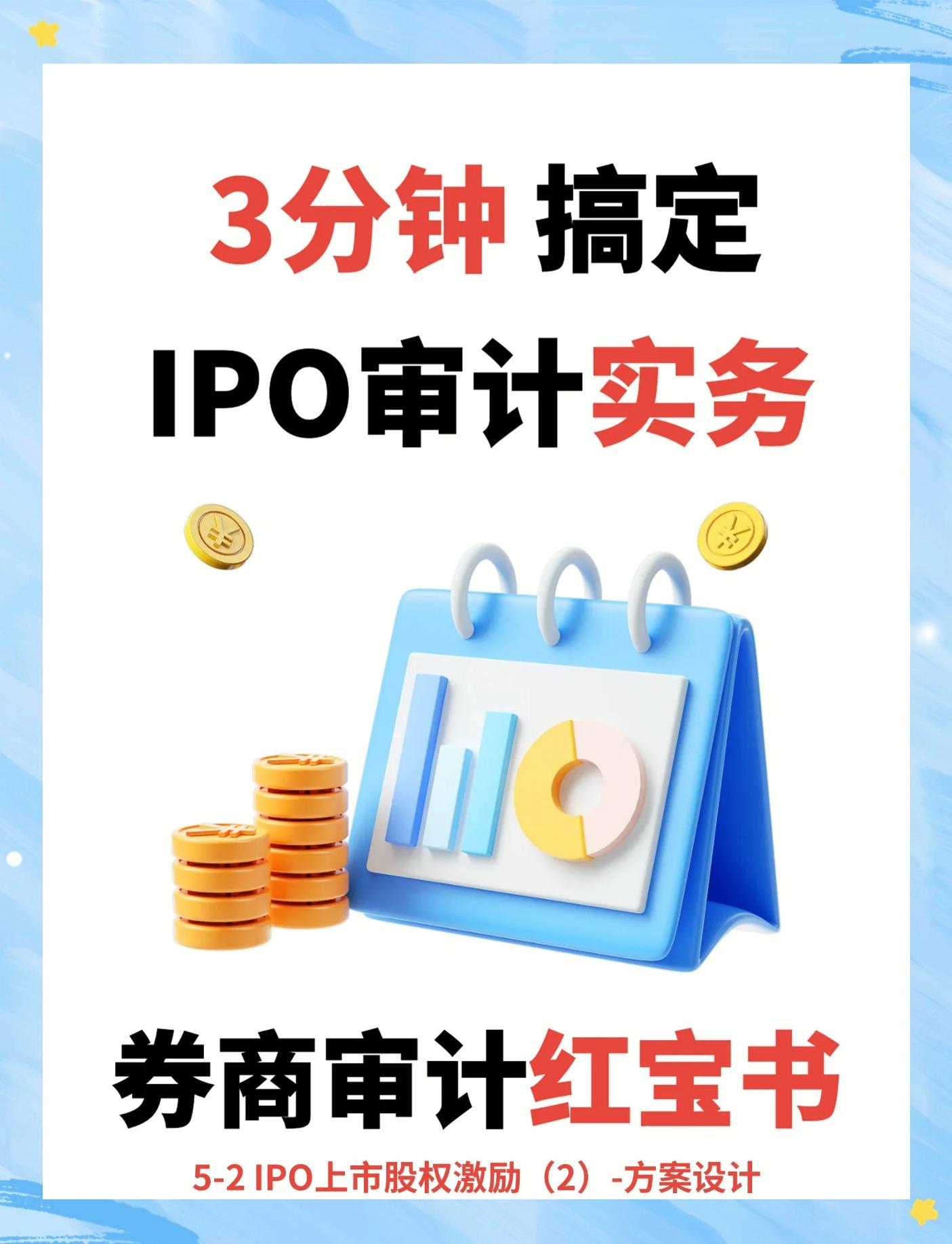 股权激励方案上市(股权激励对上市公司是利好还是利空)昆玉市