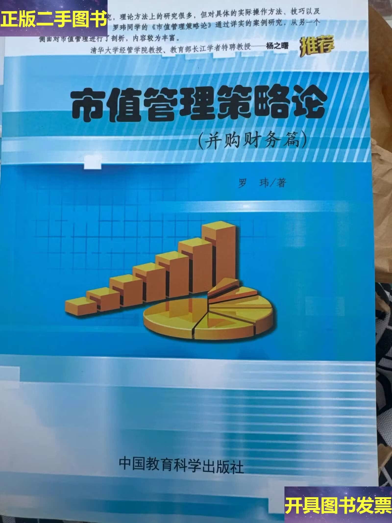 市值管理并购整合(市值管理并购整合策略)昆玉市