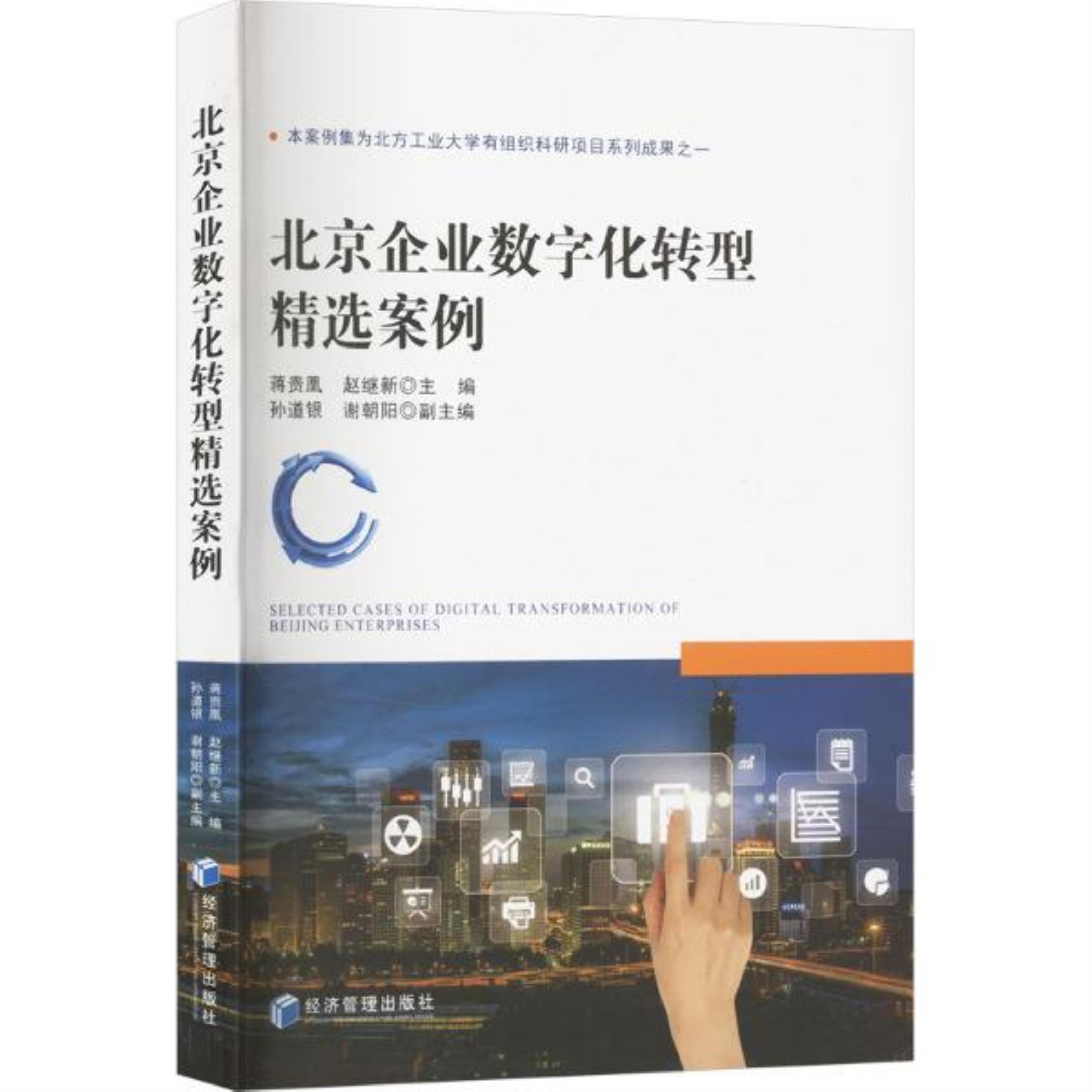 数字化转型案例(数字化转型案例国家级名单公示 怀化两家企业入选)昆玉市