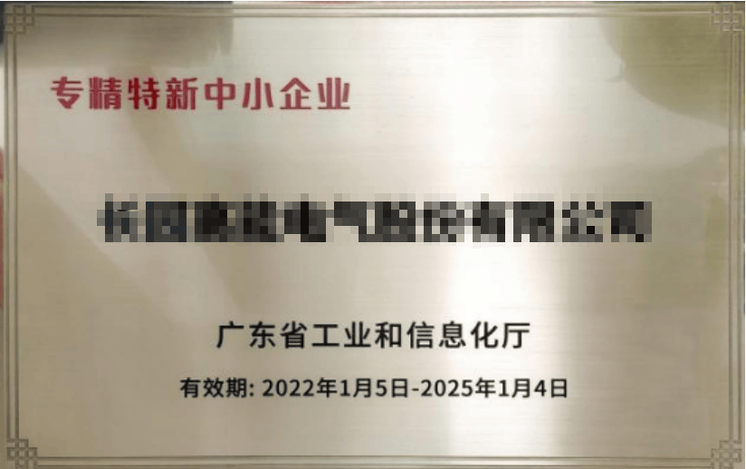 专精特新企业辅导(专精特新企业的含义)昆玉市