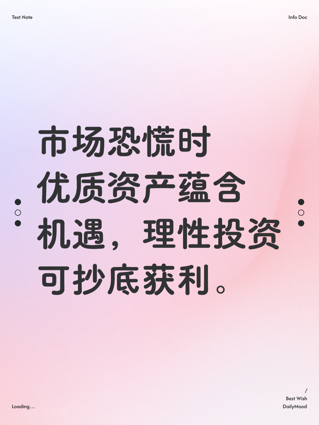资本价值最大化(资本价值构成提高)昆玉市