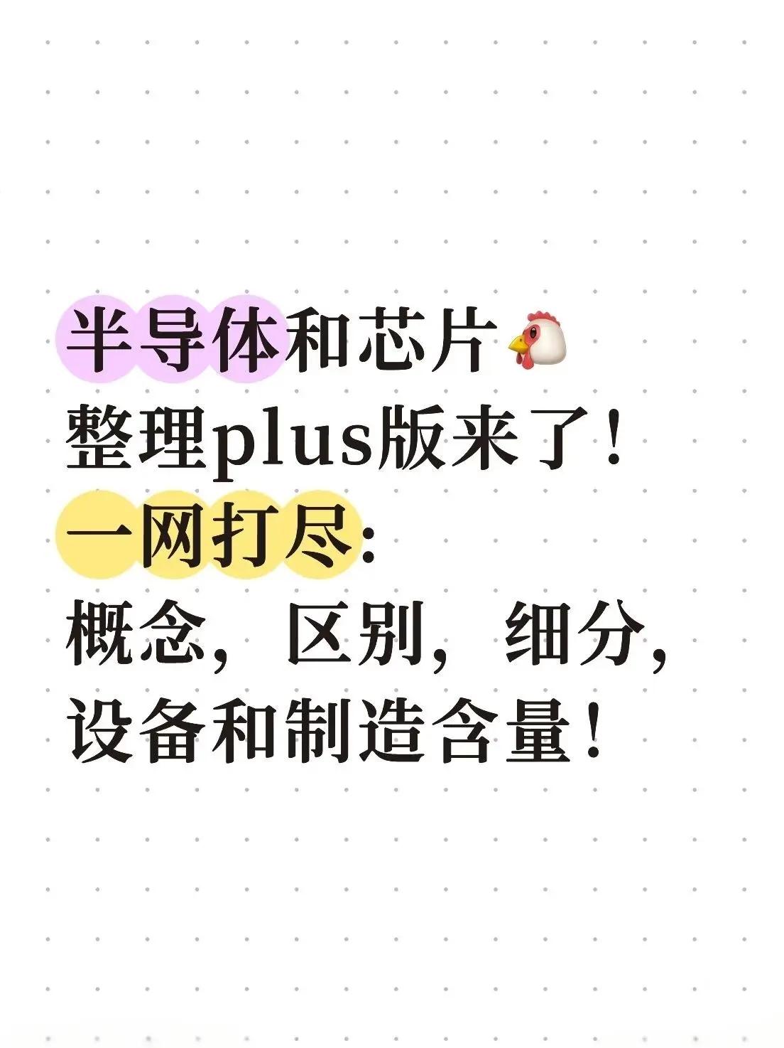半导体咨询风险(半导体行业咨询公司)昆玉市