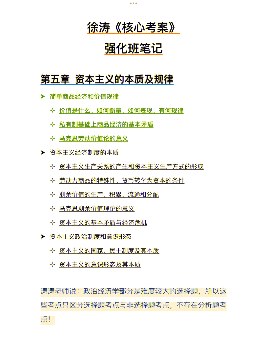资本机会洞察(资本的眼睛看的是机会和预期)昆玉市