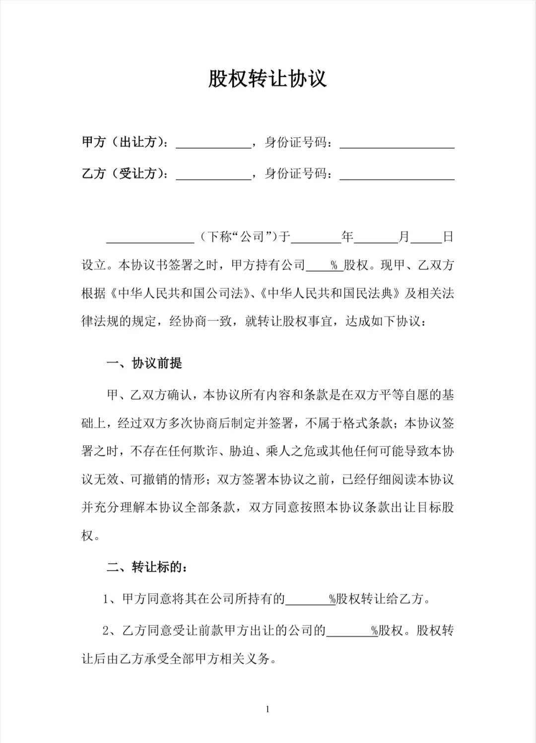 股权设计融资对接(创业企业股权融资与股权设计)昆玉市