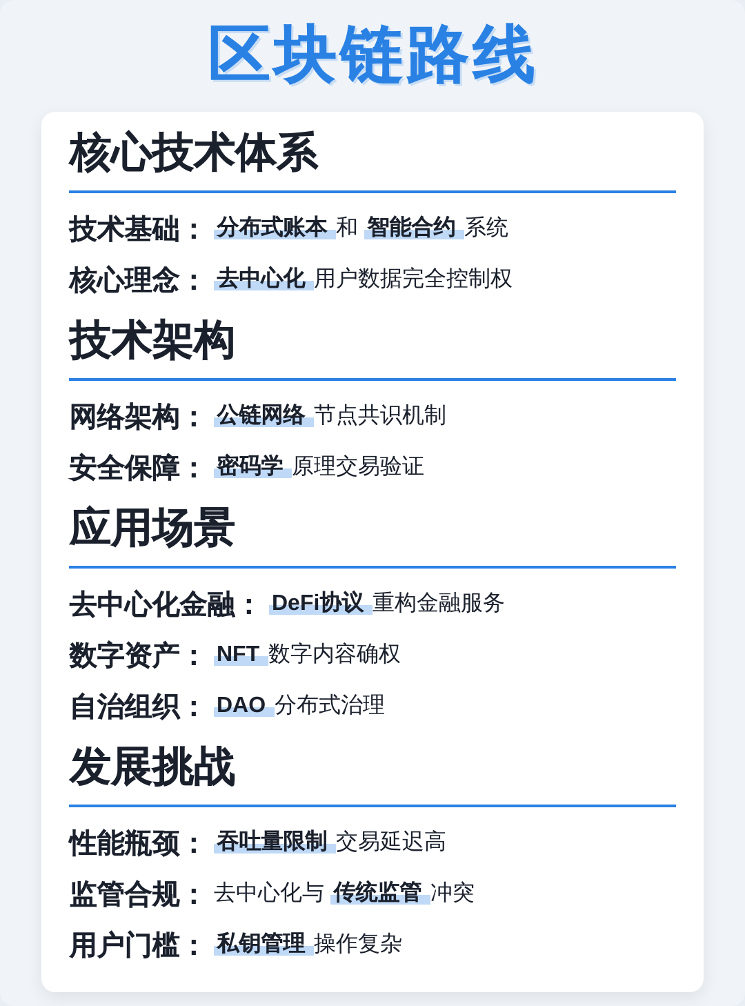 技术路线对比(技术路线对比分析)昆玉市